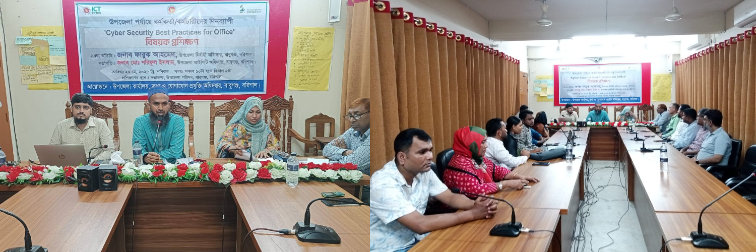 প্রশিক্ষণ