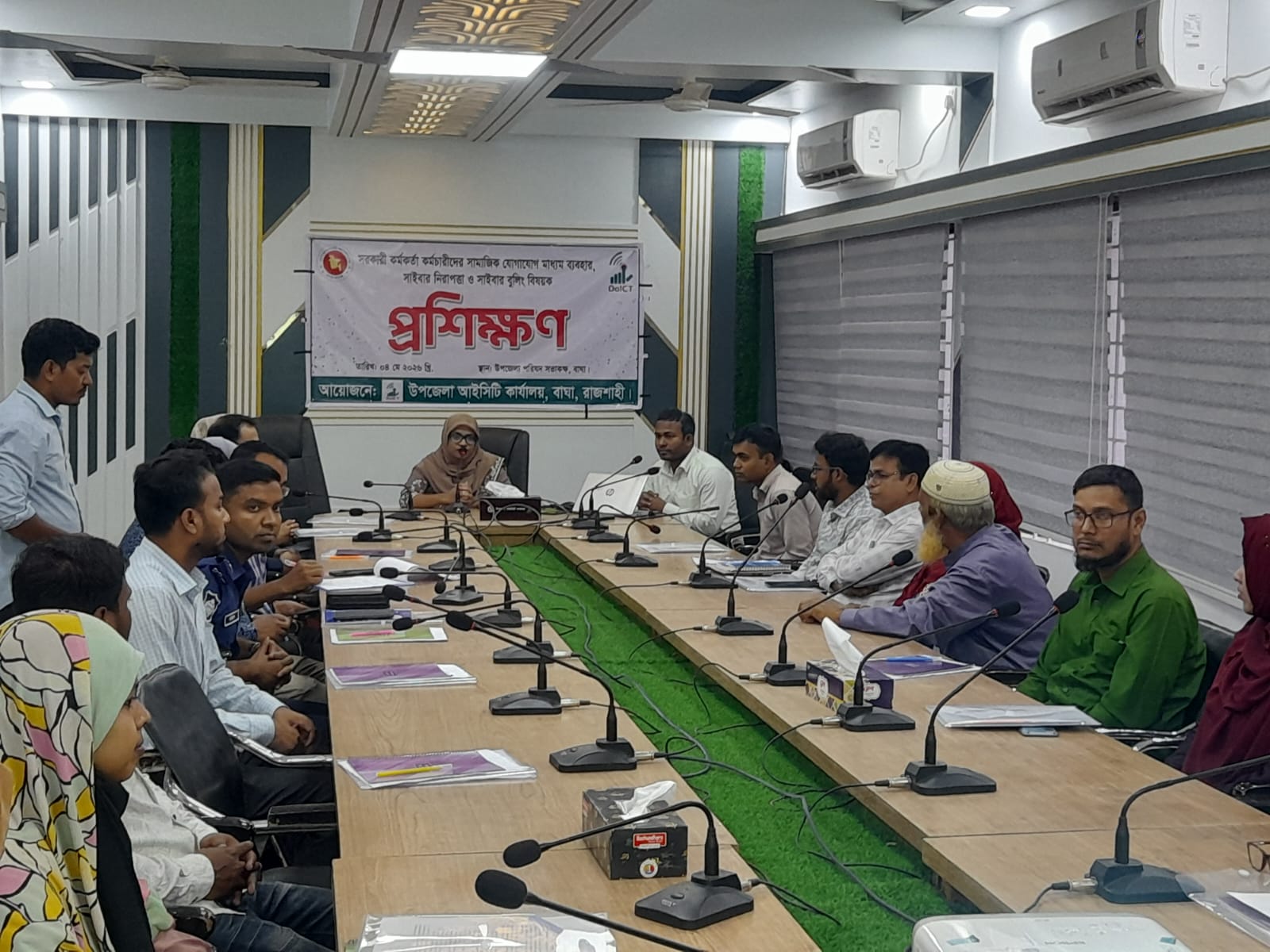 সাইবার নিরাপত্তা প্রশিক্ষন