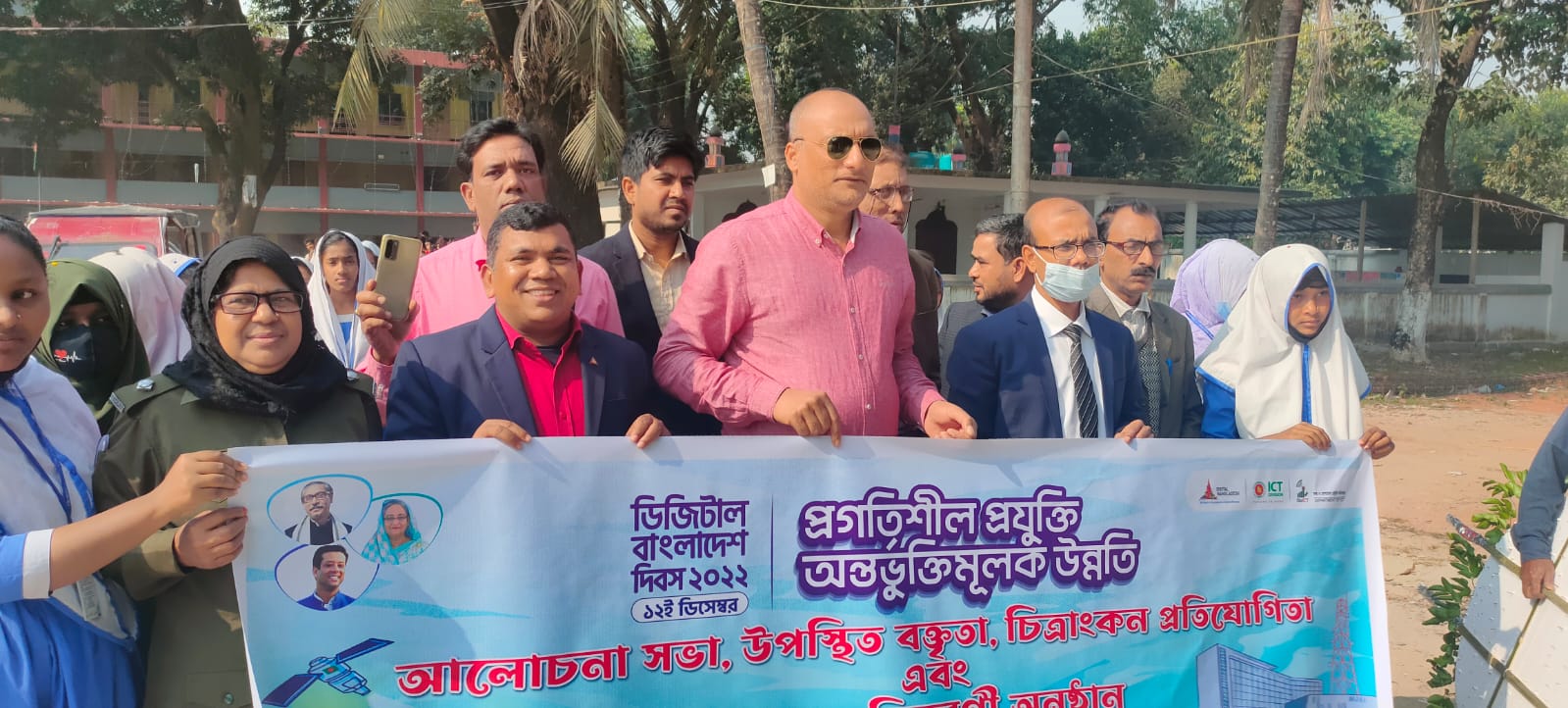 ডিজিটাল বাংলাদেশ দিবস -২০২২