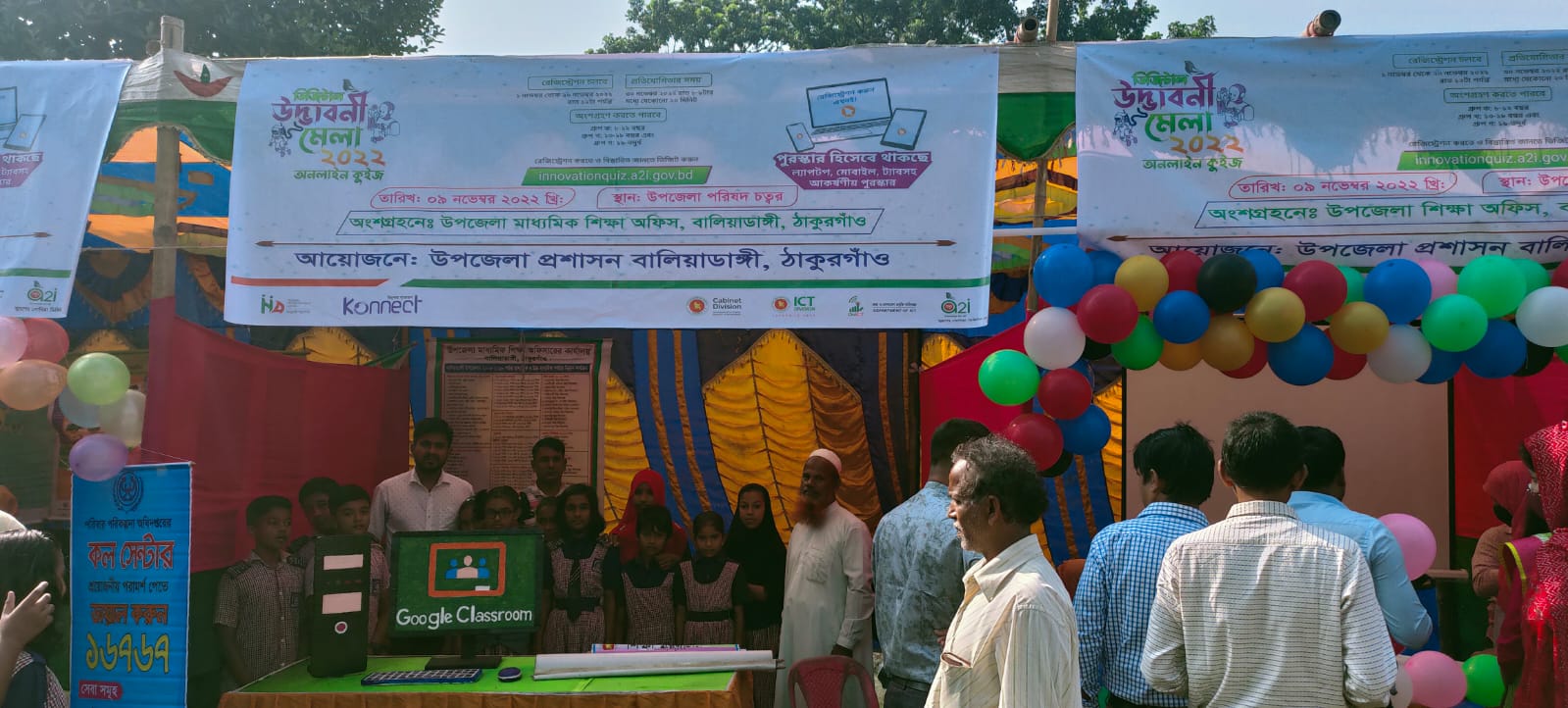 ডিজিটাল উদ্ভাবনী মেলা ২০২২