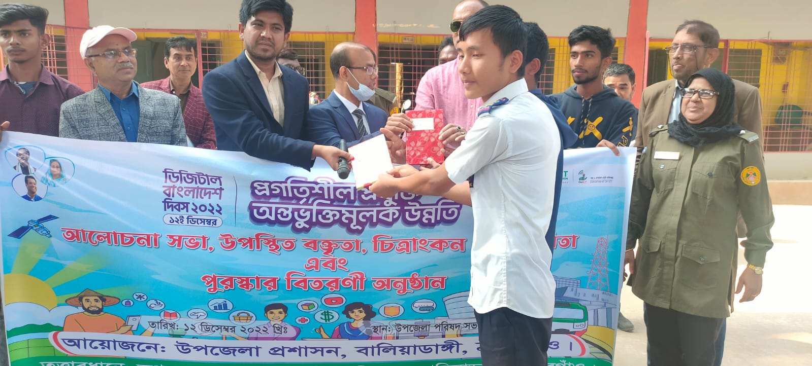 ডিজিটাল বাংলাদেশ দিবস -২০২২