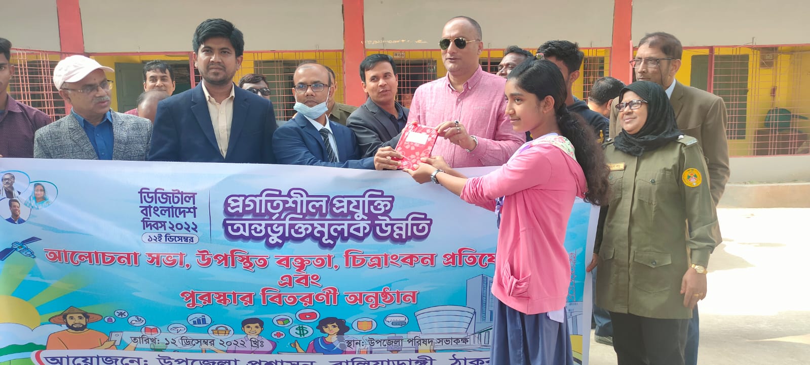 ডিজিটাল বাংলাদেশ দিবস -২০২২