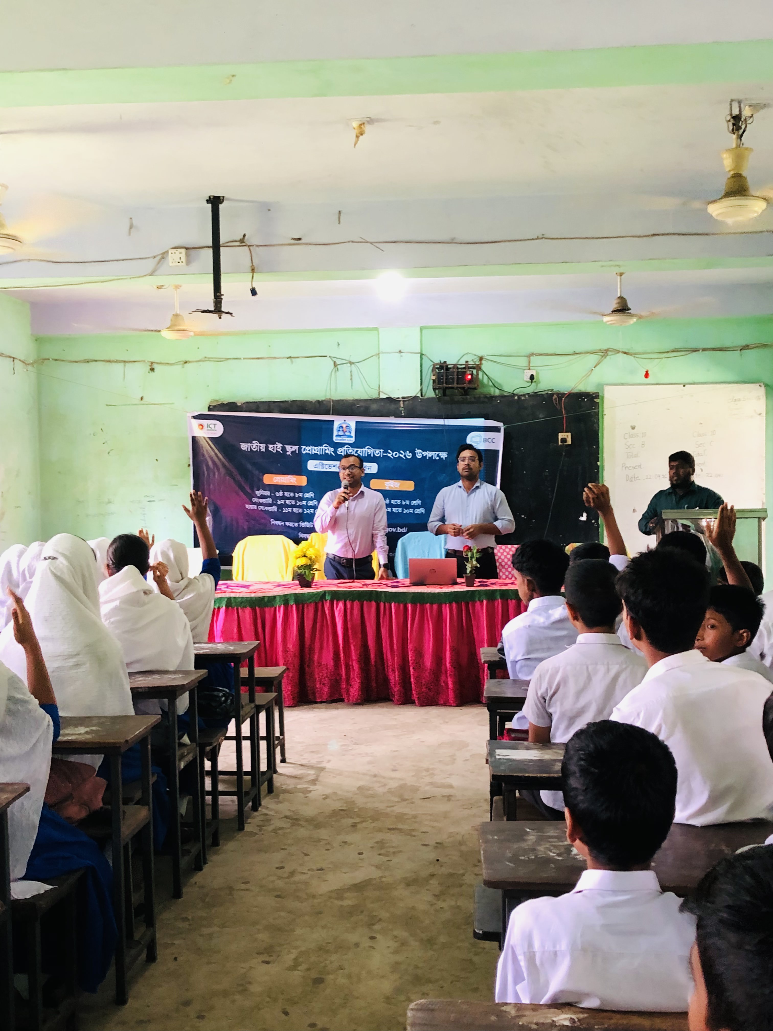 জাতীয় হাইস্কুল প্রোগ্রামিং প্রতিযোগিতা-২০২৬ আয়োজন উপলক্ষ্যে এক্টিভেশন ক্যাম্পেইন আয়োজন