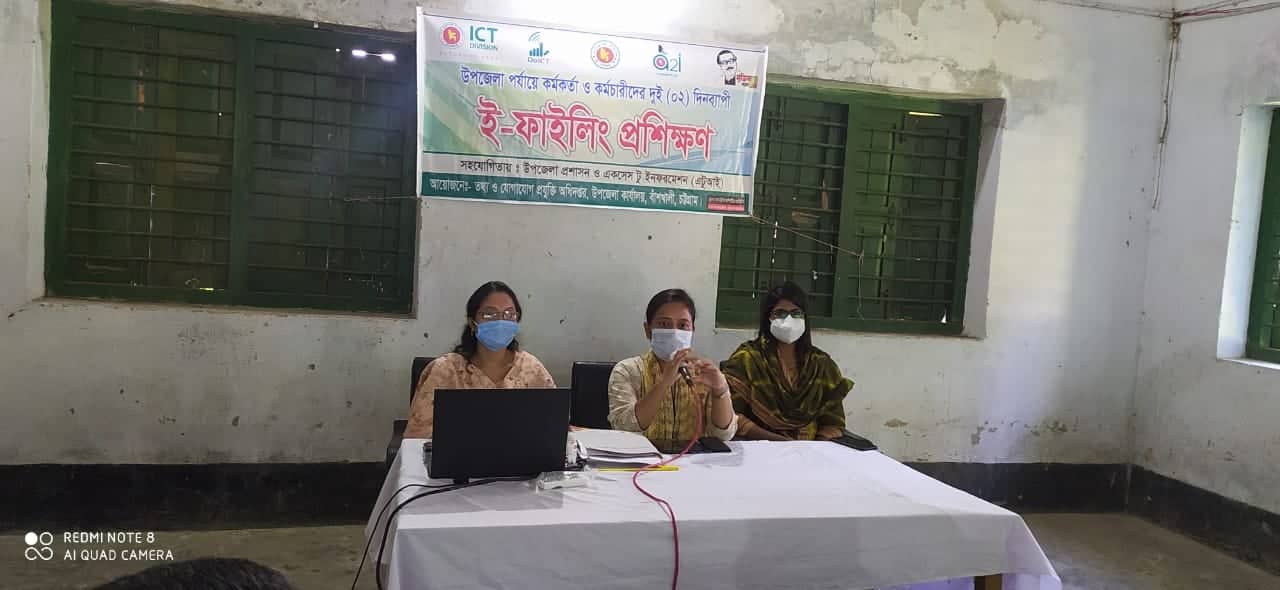 ই-নথি প্রশিক্ষণ-২