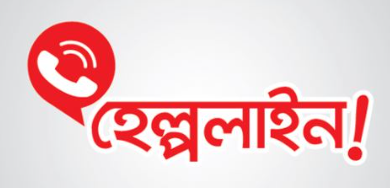 জরূরি কল