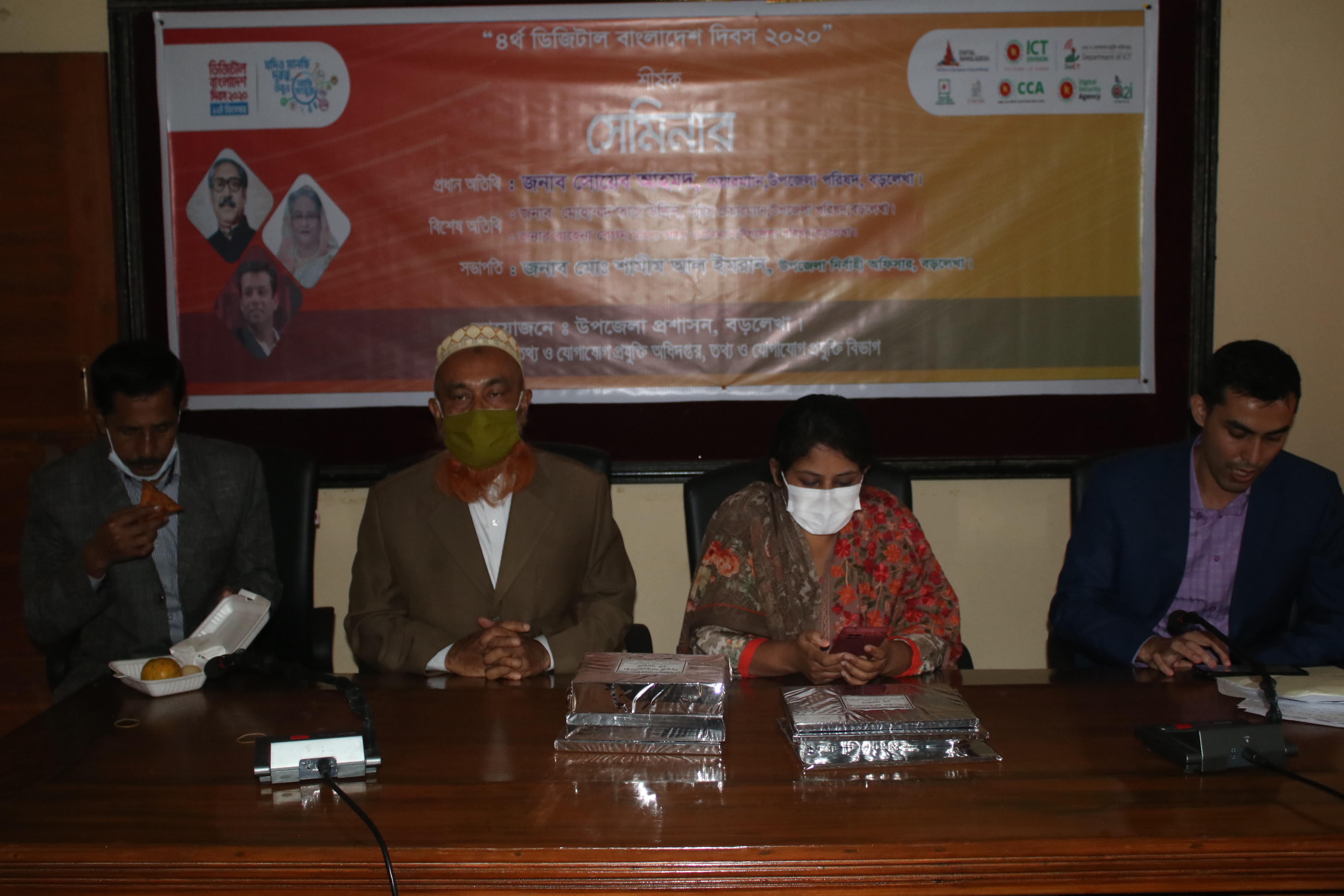 সেমিনার