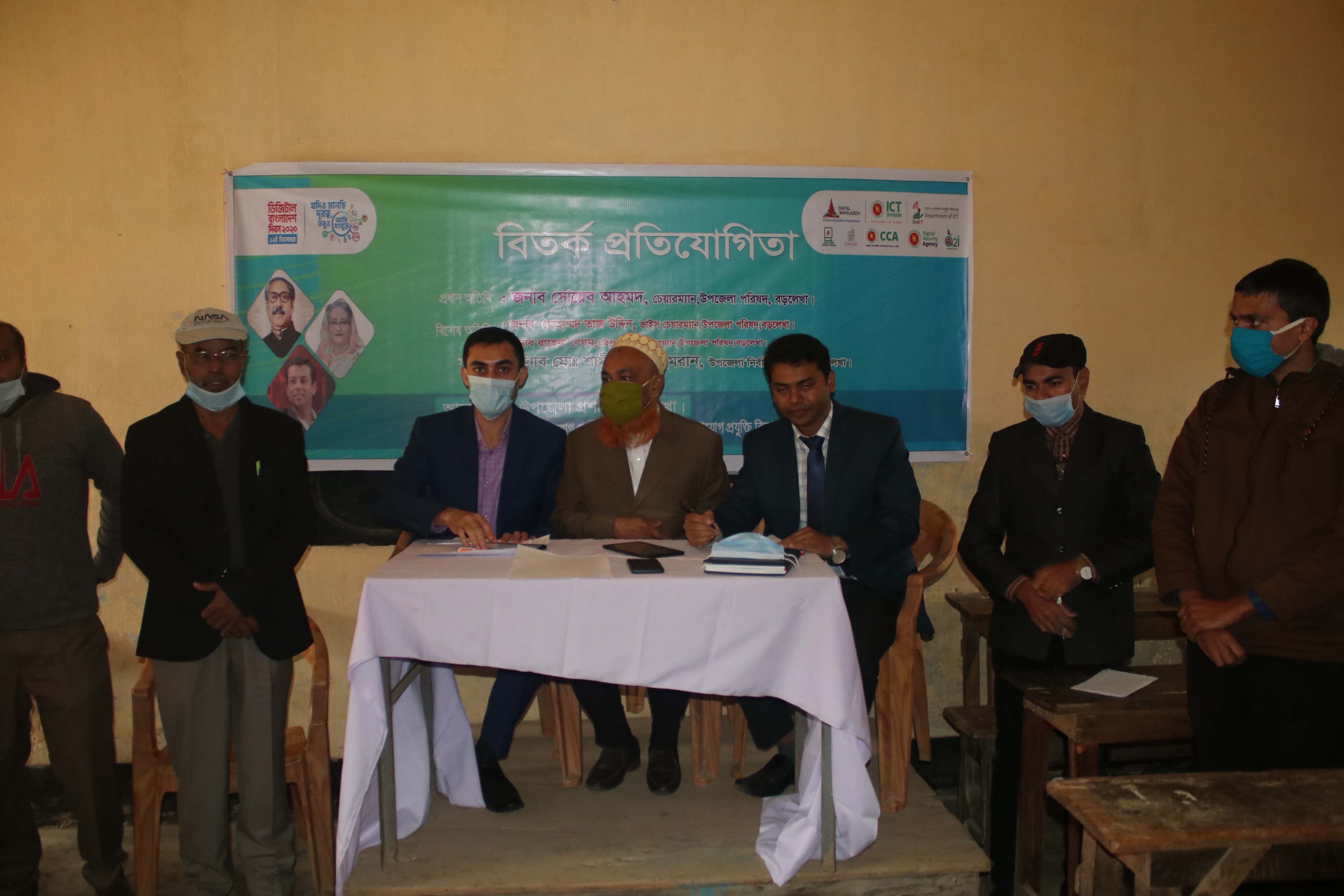 ডিজিটাল বাংলাদেশ দিবস ২০২০