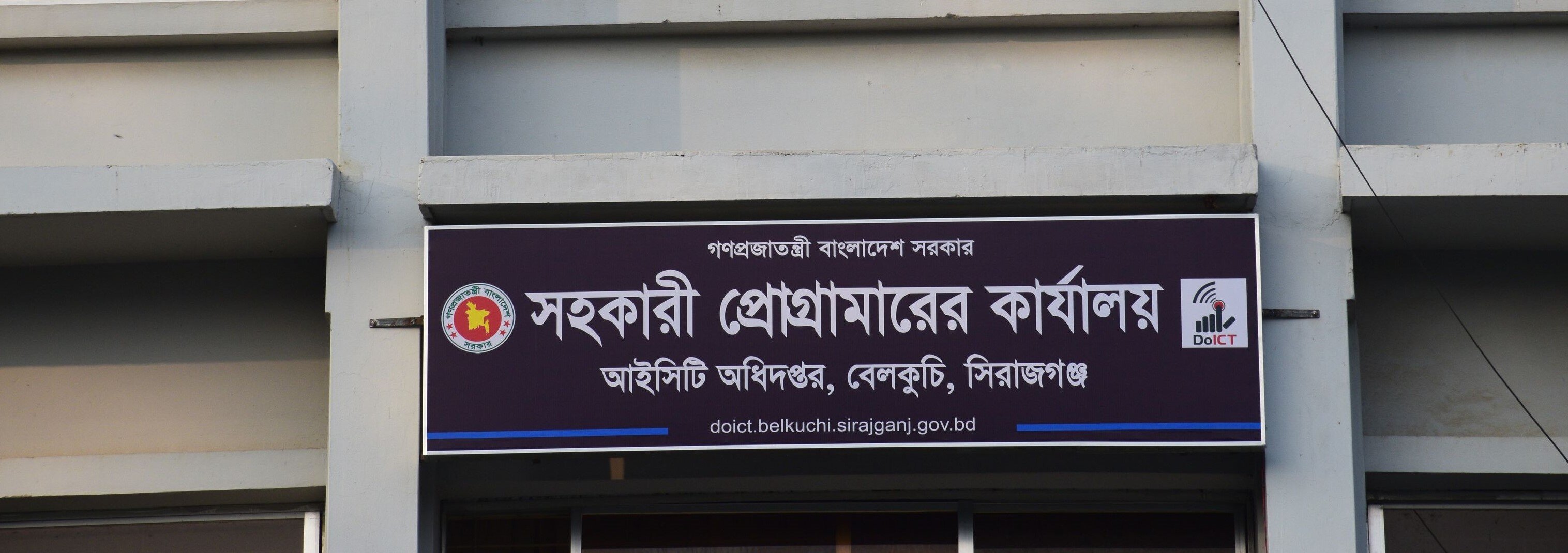 অফিস ডিজিটাল ব্যানার