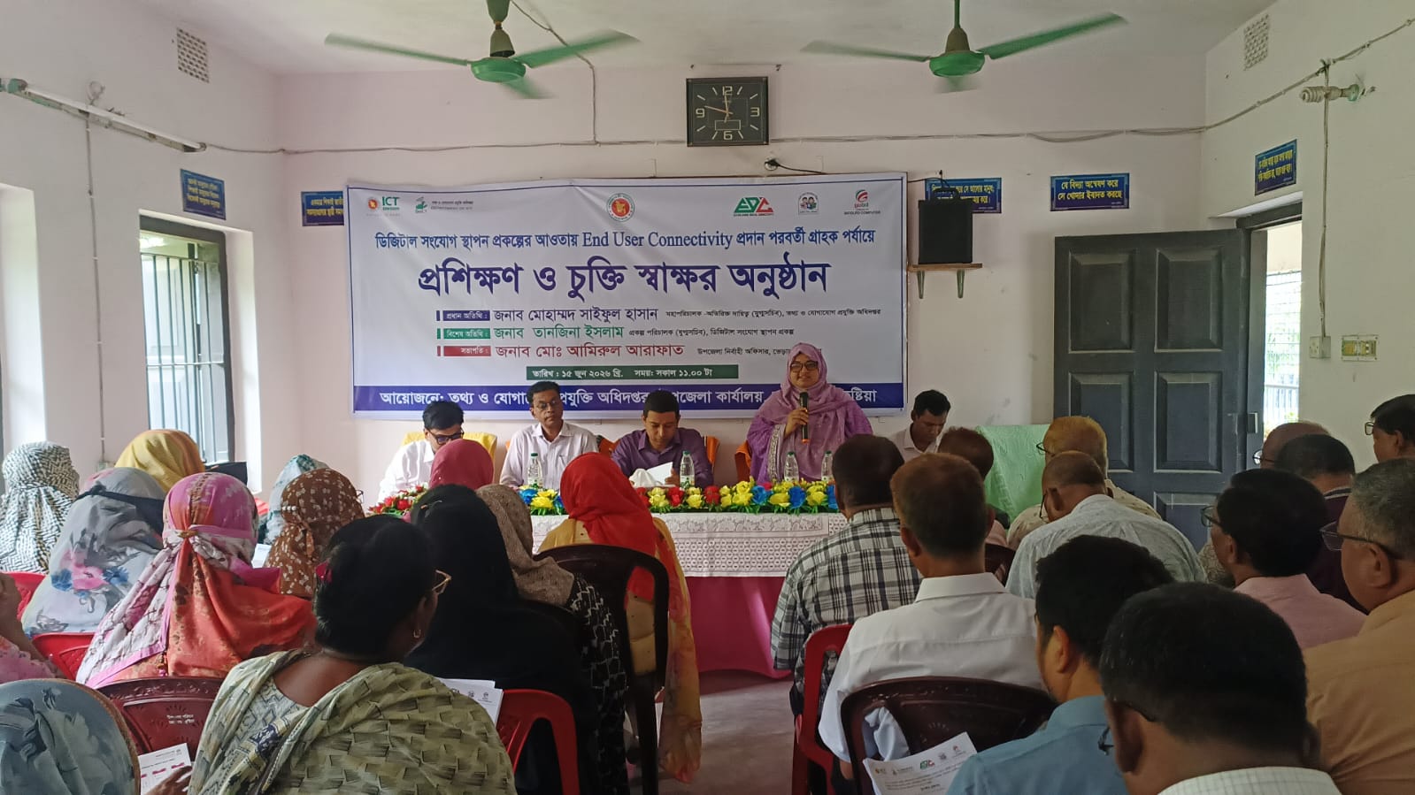 ডিজিটাল সংযোগ স্থাপন প্রকল্পের আওতায় End User Connectivity প্রদান পরবর্তী গ্রাহক পর্যায়ে প্রশিক্ষণ ও চুক্তি স্বাক্ষর অনুষ্ঠান।