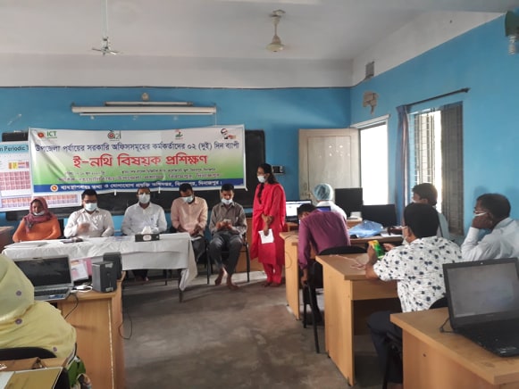 ই-নথি বিষয়ক প্রশিক্ষণ