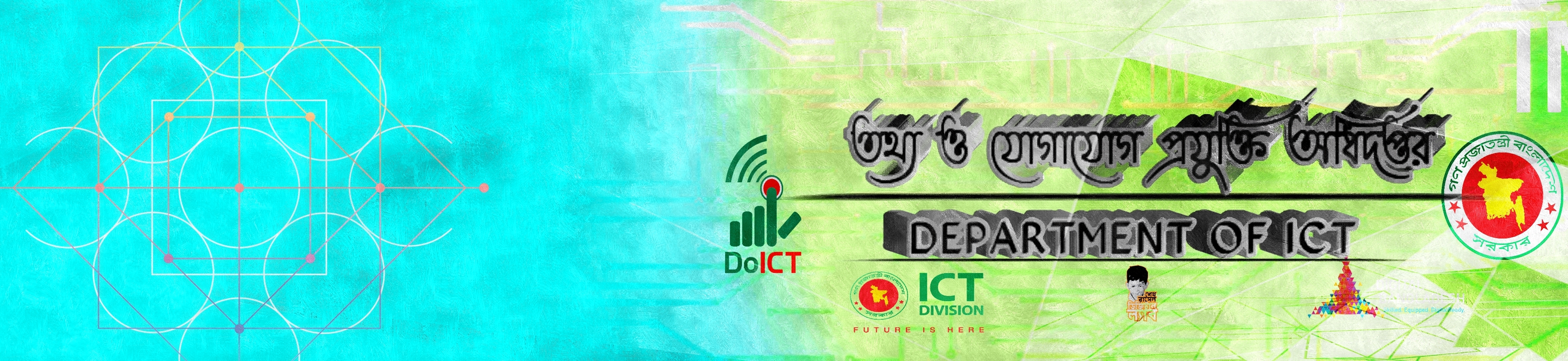 অধিদপ্তর