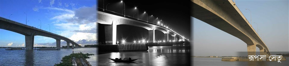 রুপসা সেতু