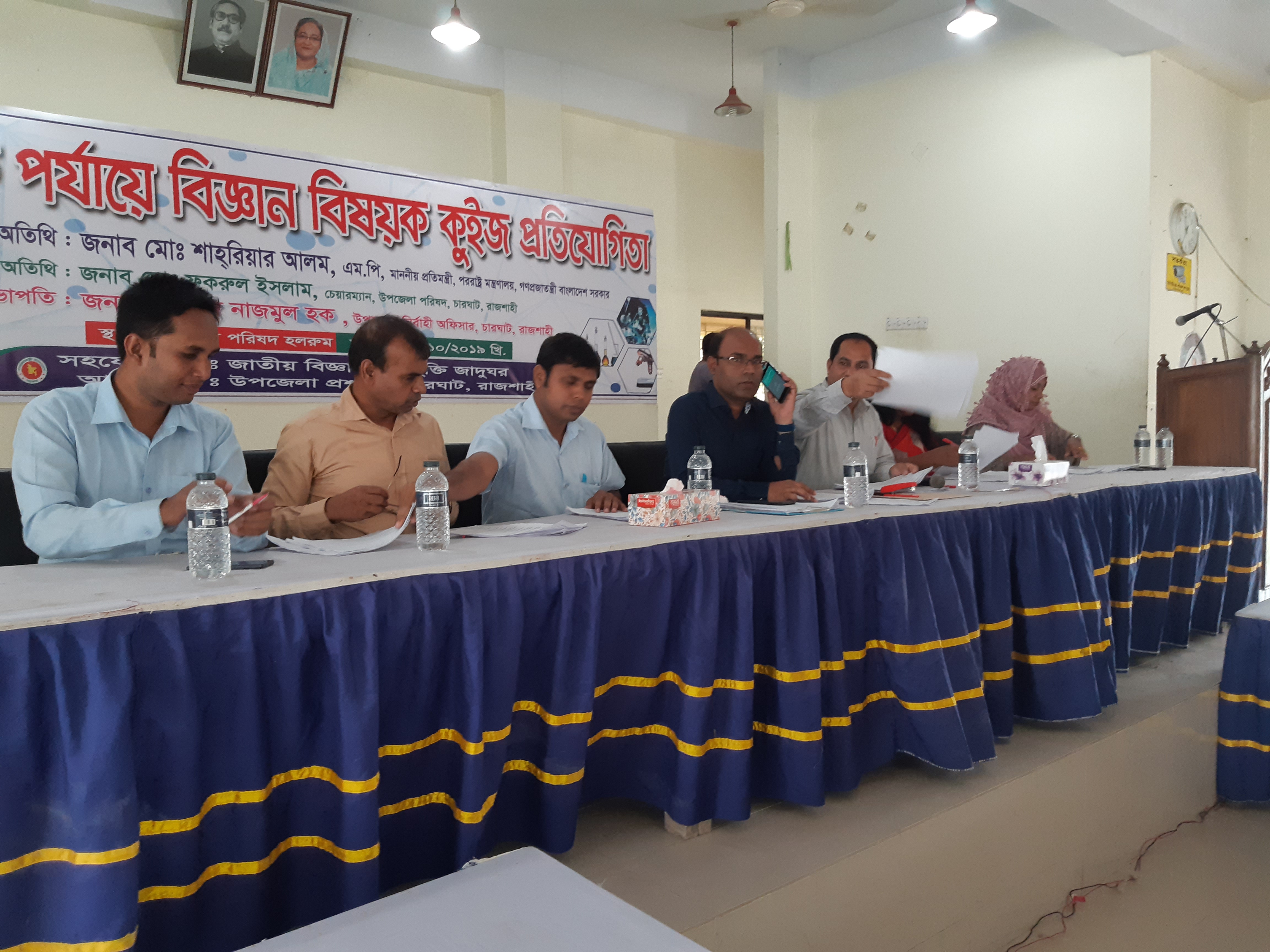 বিজ্ঞান বিষয়ক মাধ্যমিক স্কুল পর্যায়ে কুইজ প্রতিযোগিতা- ২০১৯