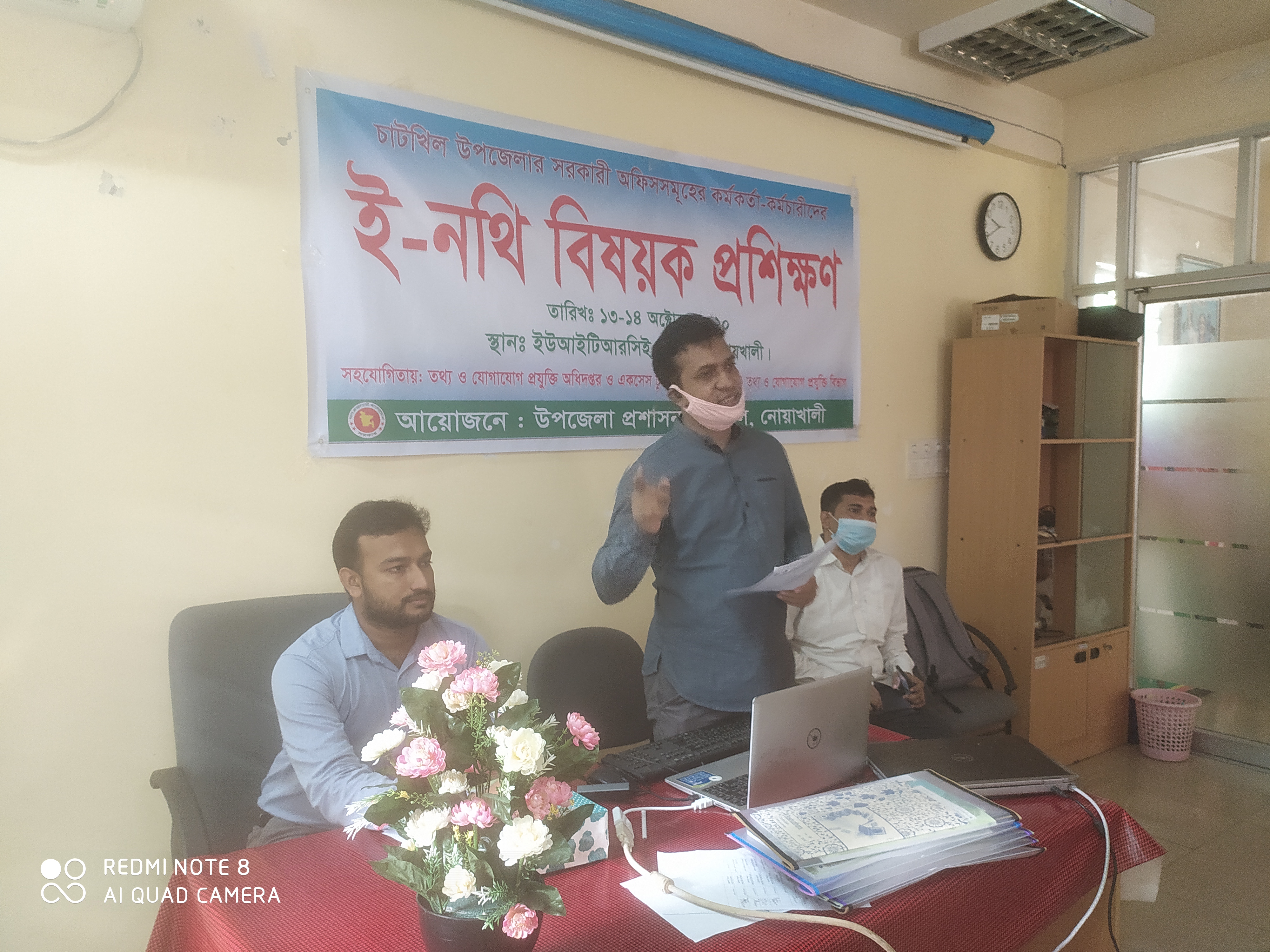 ই-নথি বিষয়ক প্রশিক্ষণ ২য় ব্যাচ