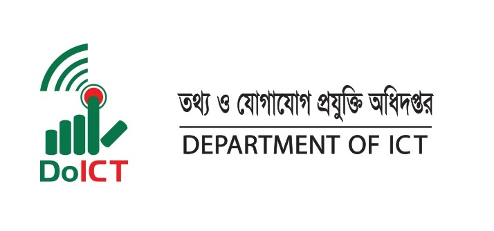 তথ্য ও যোগাযোগ প্রযুক্তি অধিদপ্তর 