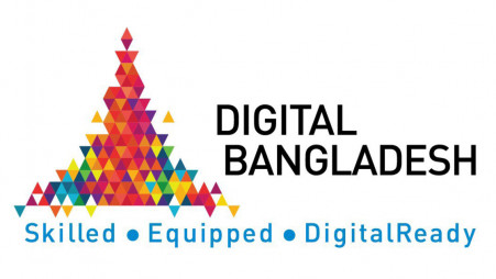 ডিজিটাল বাংলাদেশ