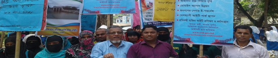 ইন্টারনেট সপ্তাহ-২০১৮