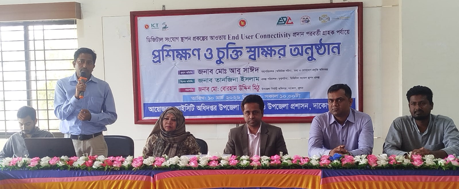 চুক্তি স্বাক্ষর