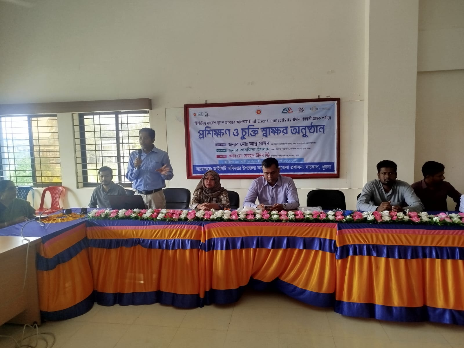 “ডিজিটাল সংযোগ স্থাপন (ইডিসি) প্রকল্পের End User Connectivity এর গ্রাহক পর্যায়ে প্রশিক্ষণ ও ত্রিপক্ষীয় চুক্তি স্বাক্ষর” বিষয়ক অনুষ্ঠান