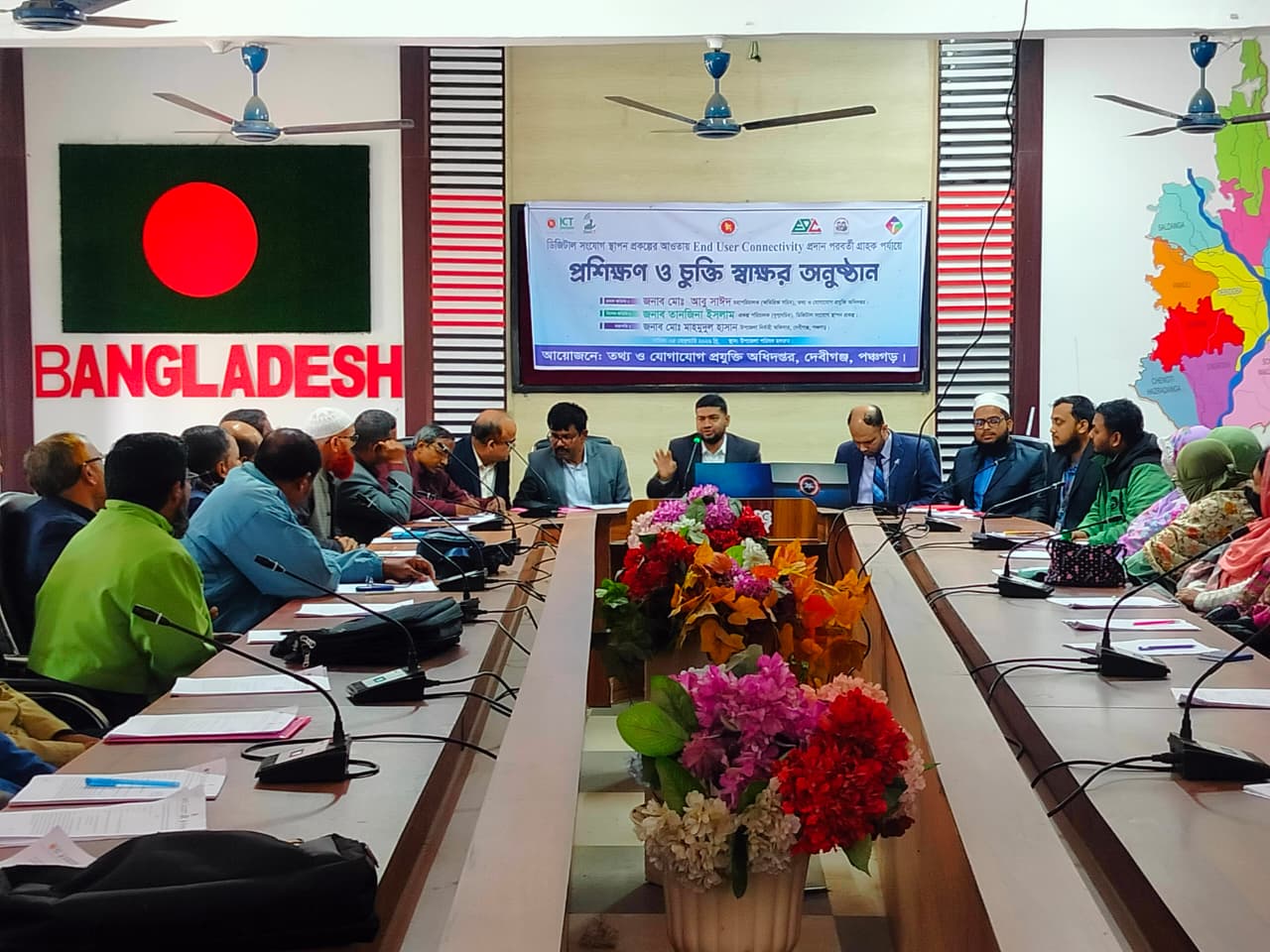 প্রশিক্ষণ ও চুক্তি স্বাক্ষর অনুষ্ঠান - EDC