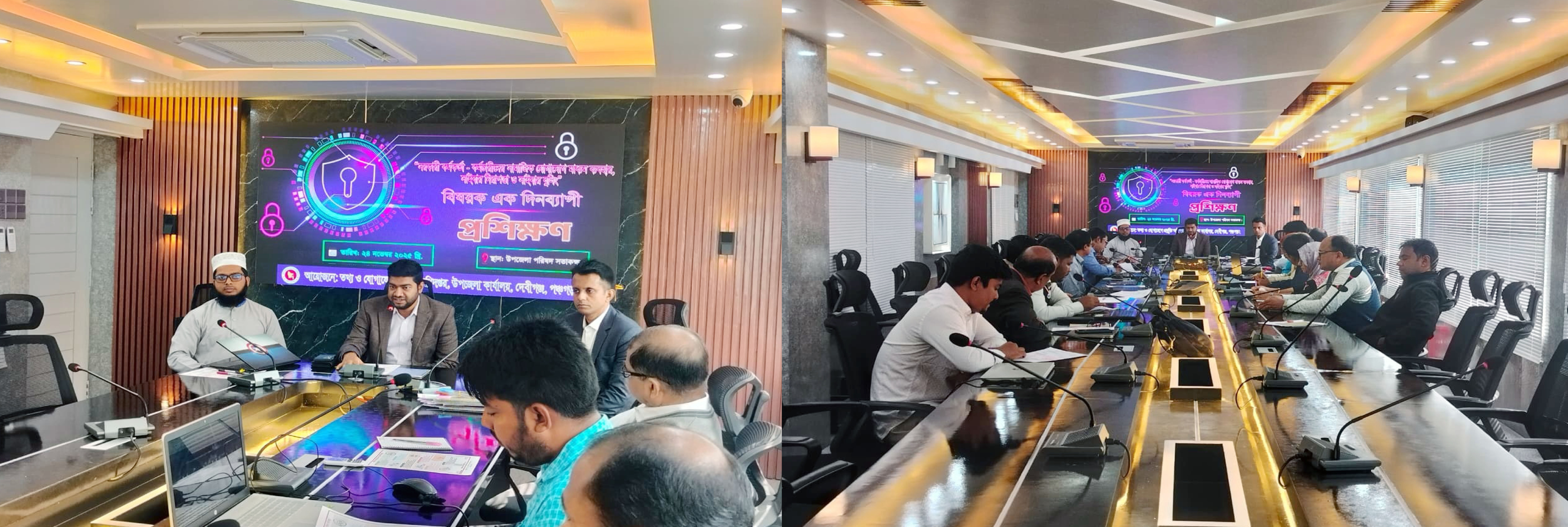 সাইবার সিকিউরিটি প্রশিক্ষণ