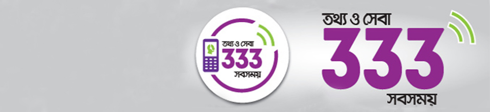 কল \\'৩৩৩\\'