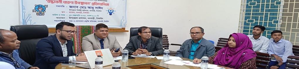 Innovation Idea Competition