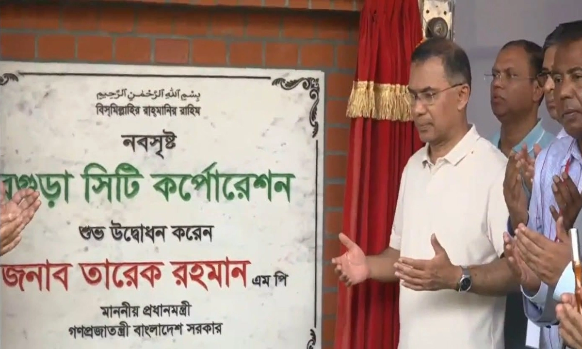বগুড়া নতুন সিটি করপোরেশন উদ্বোধন