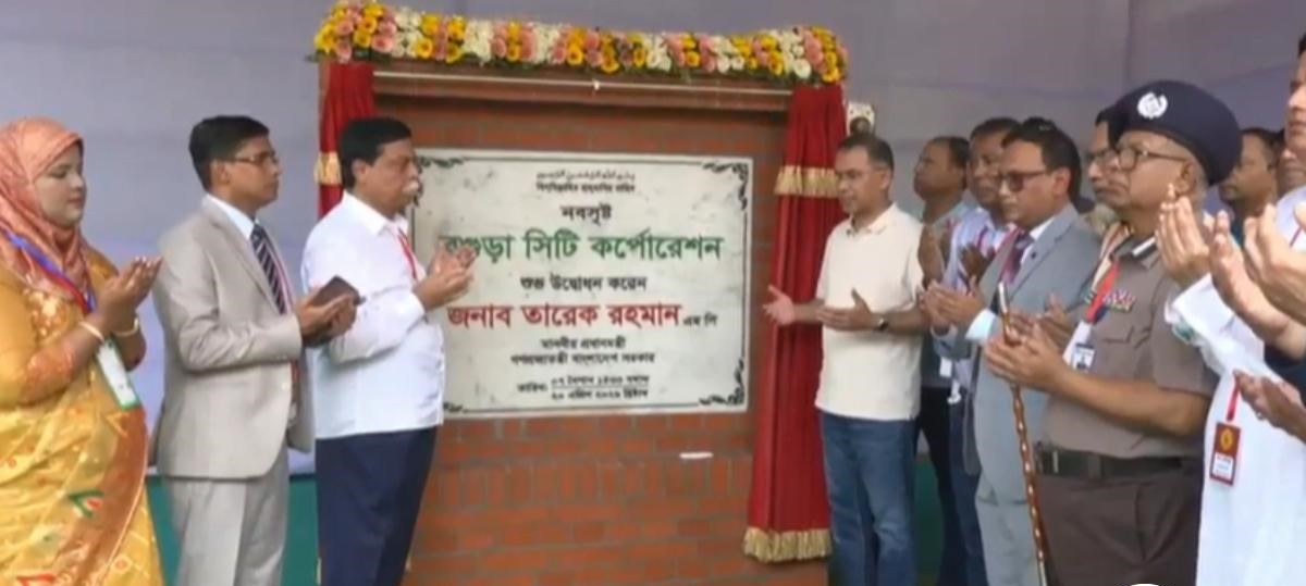 প্রধানমন্ত্রী উদ্বোধন করলেন বগুড়া সিটি করপোরেশন