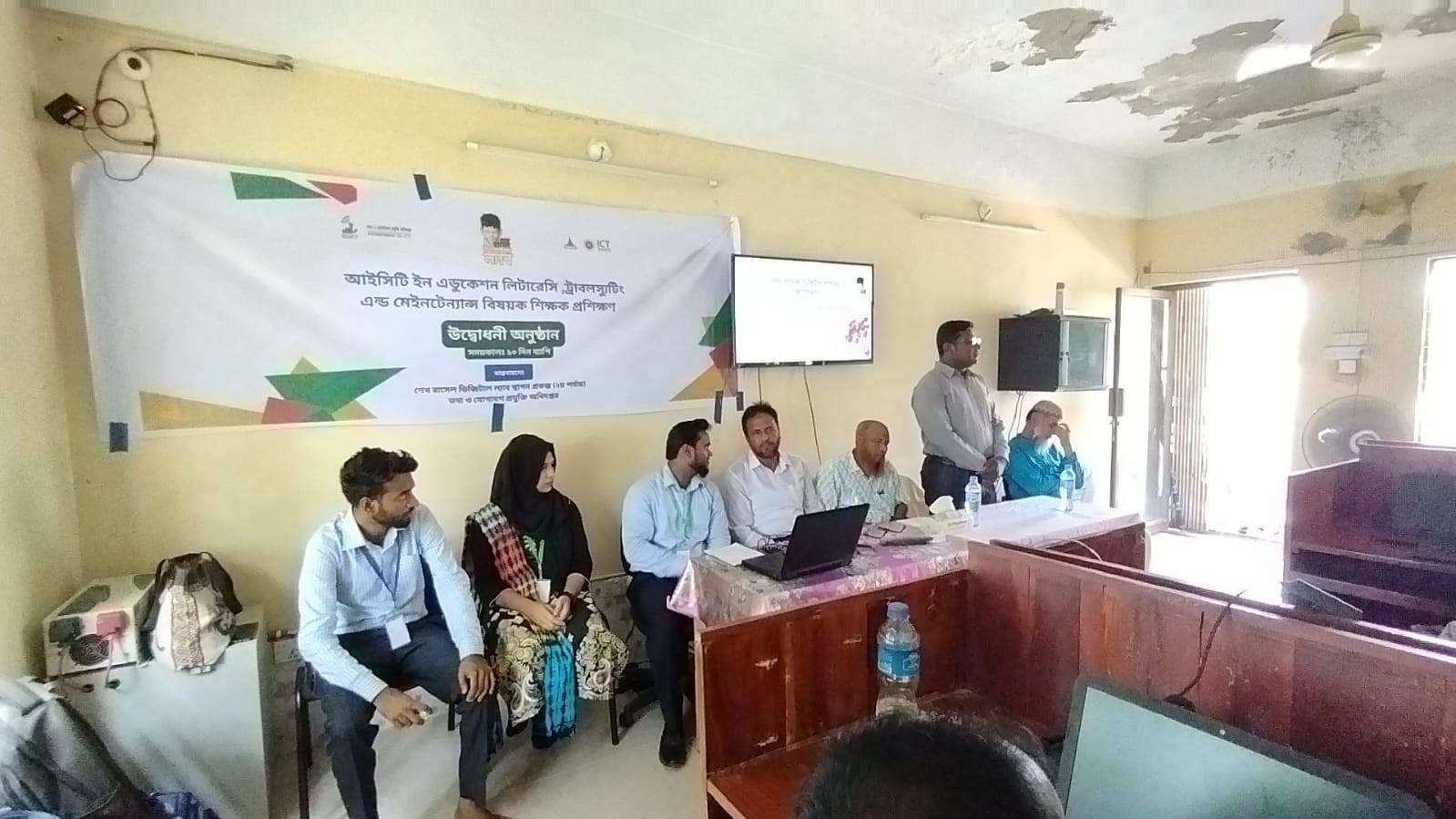 “আইসিটি ইন এডুকেশন লিটারেসি, ট্রাবলস্যুটিং এন্ড মেইনটিন্যান্স বিষয়ক” প্রশিক্ষণ