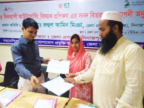 আউটসোর্সিং প্রশিক্ষণ