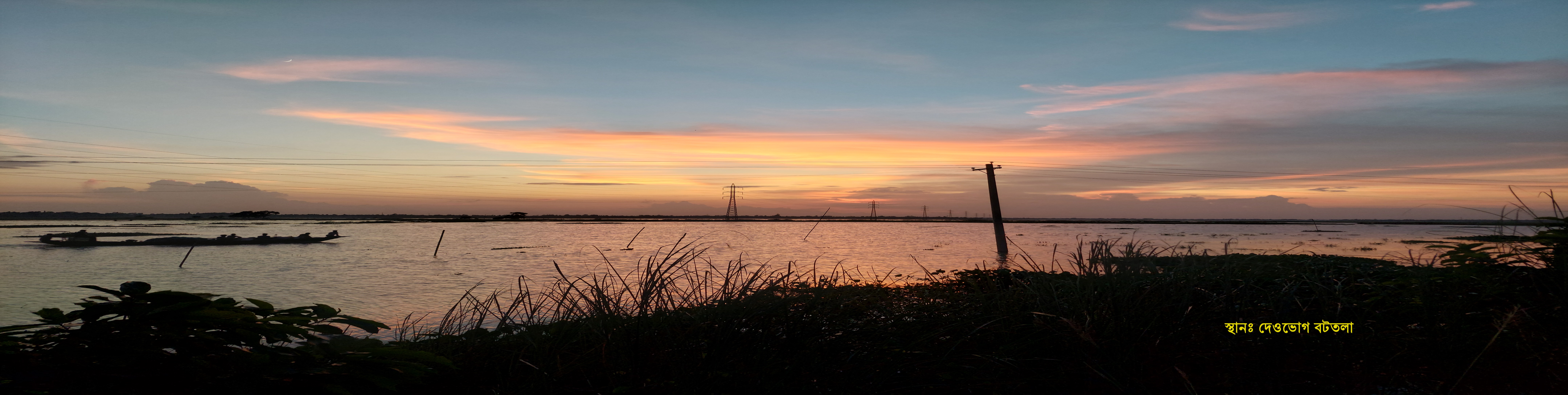 দেওভোগ বটতলা