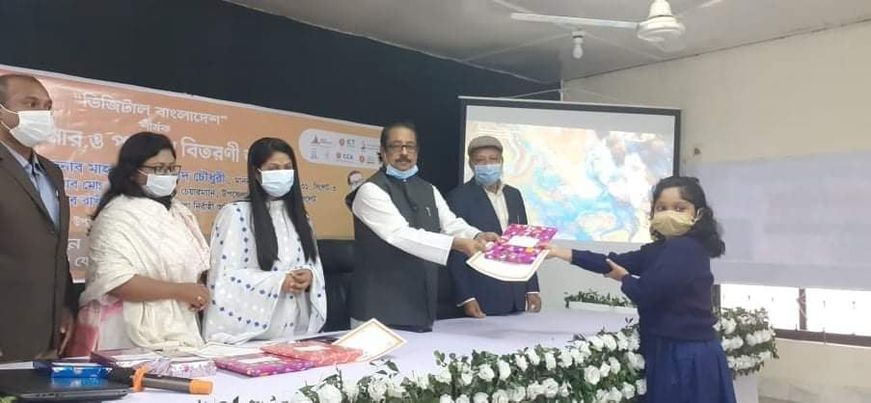 ডিজিটাল বাংলাদেশ দিবস ২০২০