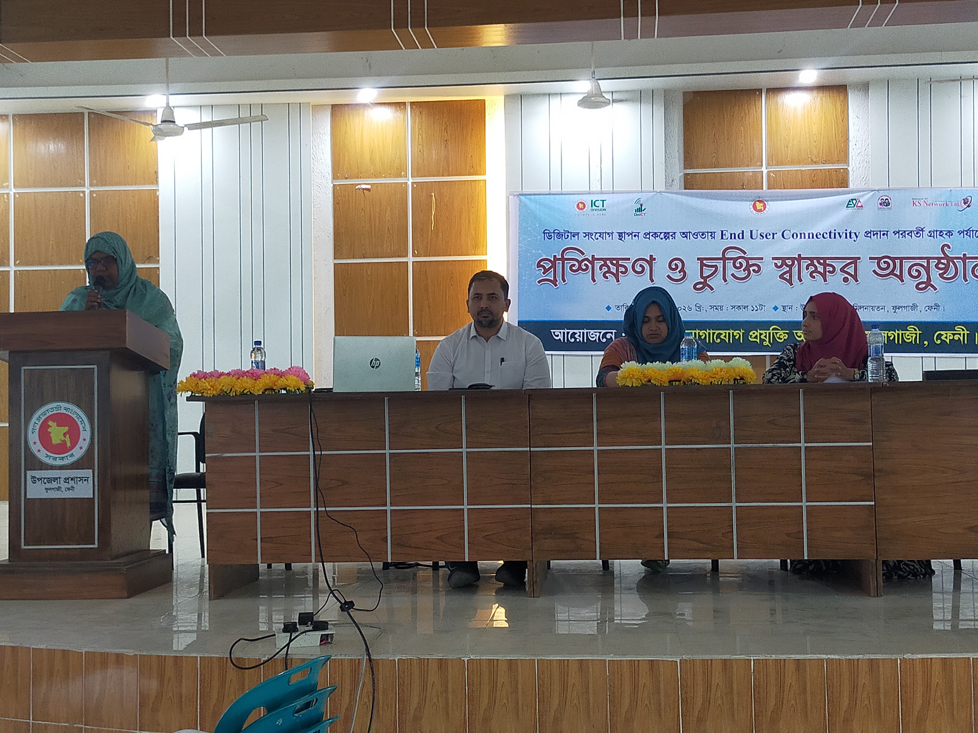 ডিজিটাল সংযোগ স্থাপন প্রকল্পের আওতায় end user connectivity প্রদান পরবর্তী গ্রাহক পর্যায়ে প্রশিক্ষণ ও চুক্তি স্বাক্ষর অনুষ্ঠান