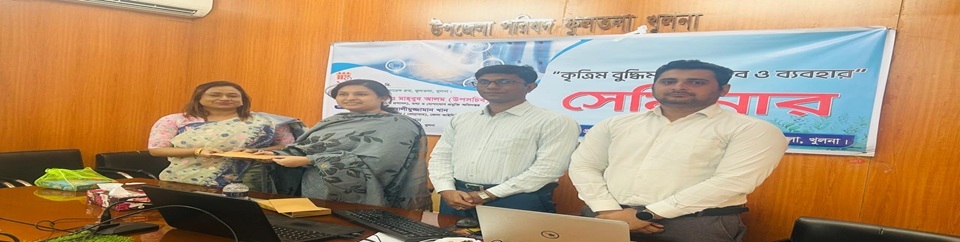 সেমিনার