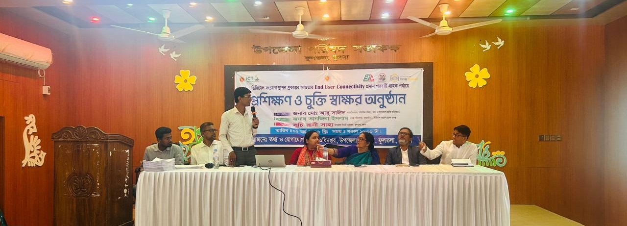 ত্রৈপক্ষীয় চুক্তির২