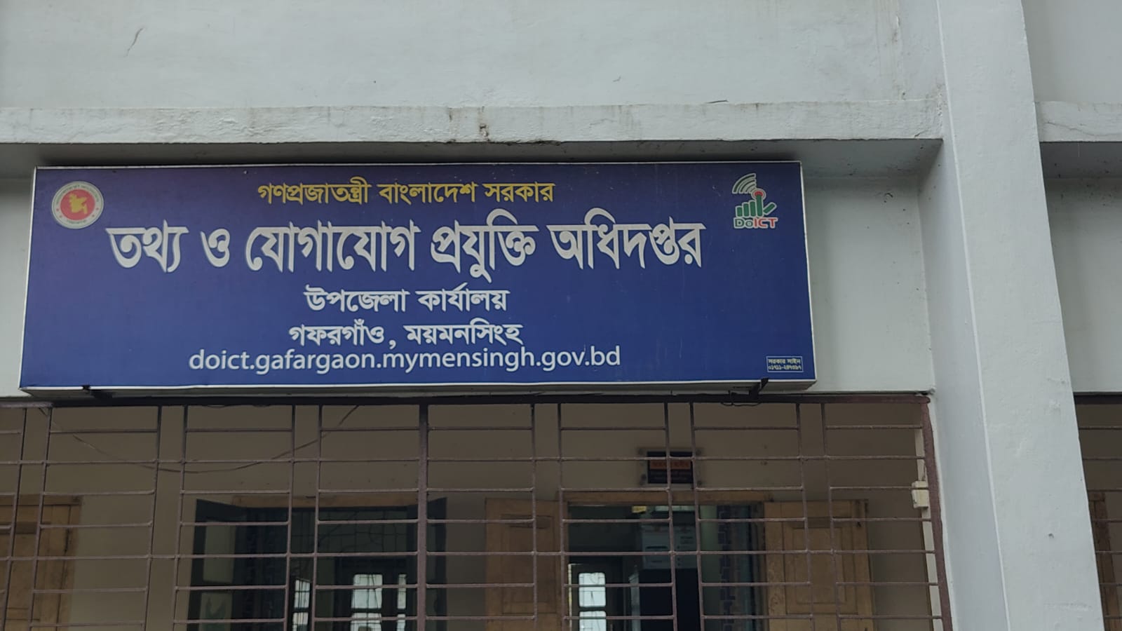 অফিসের ছবি