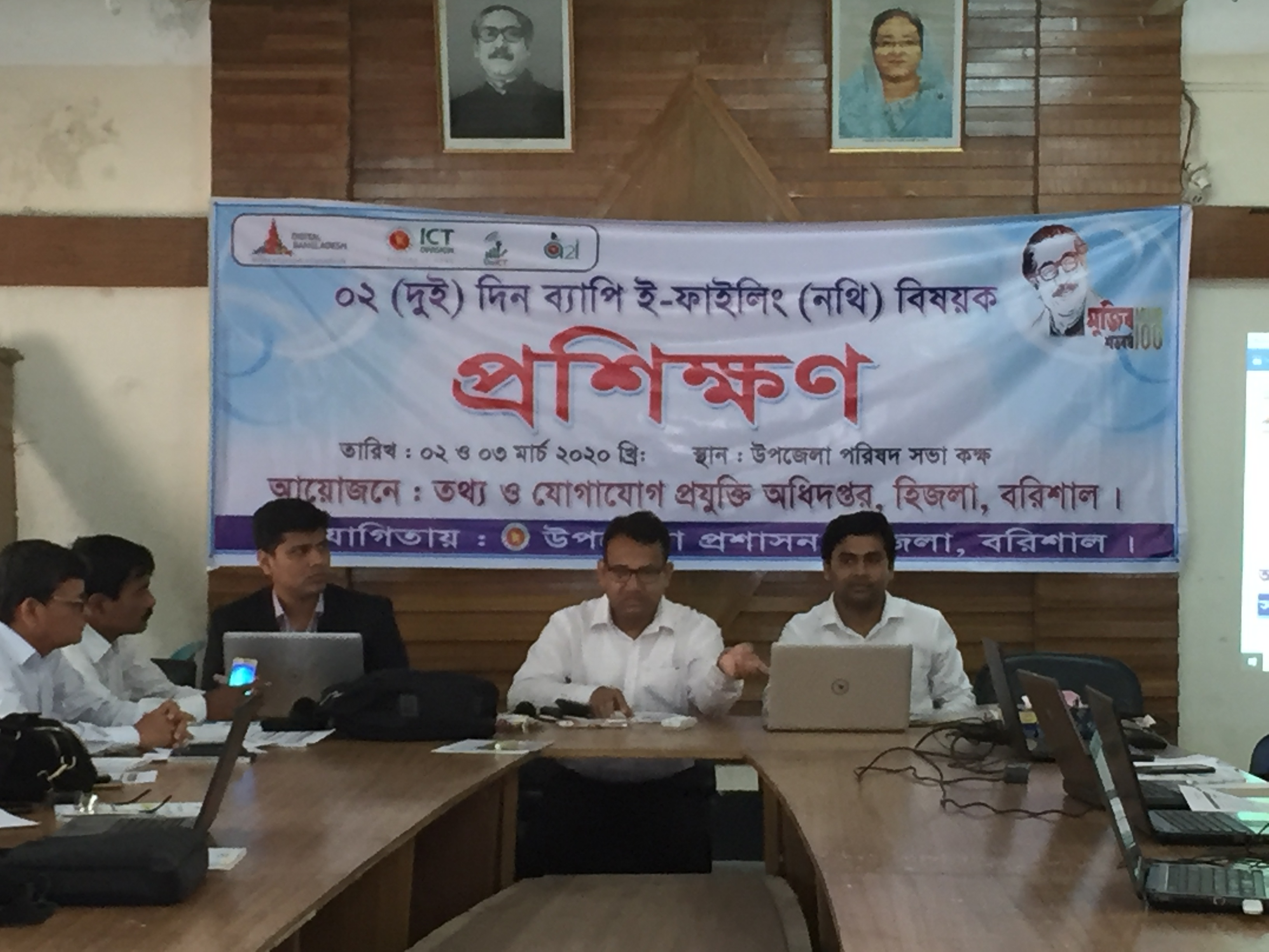 ২ দিন ব্যাপী ই-নথি প্রশিক্ষণ কার্যক্রম।