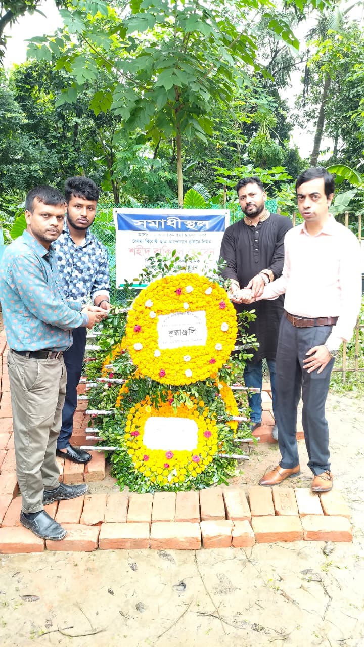 গণঅভ্যুত্থান দিবস ২০২৫
