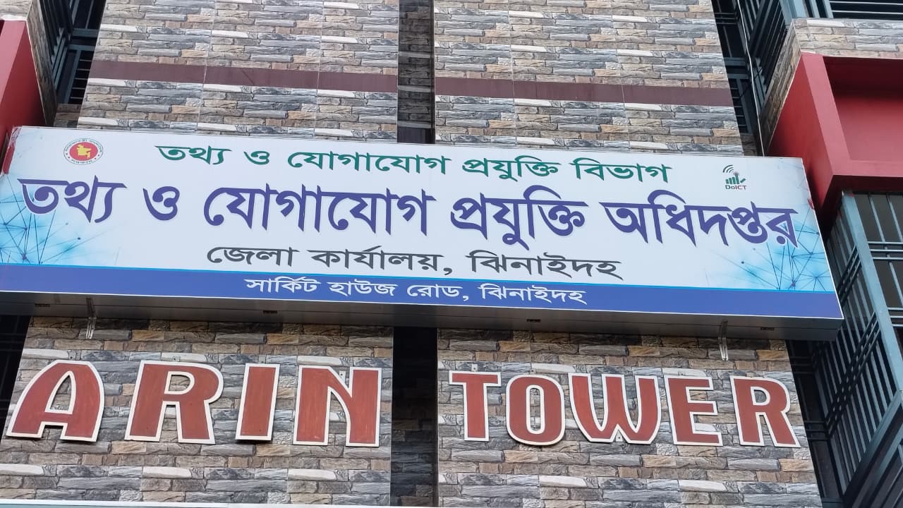 অফিসের ছবি