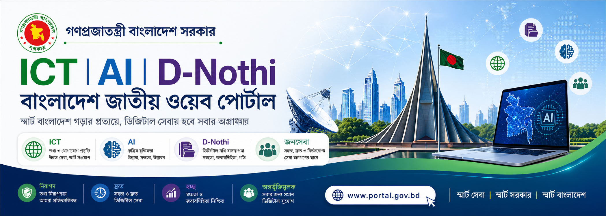 ব্যানার 1