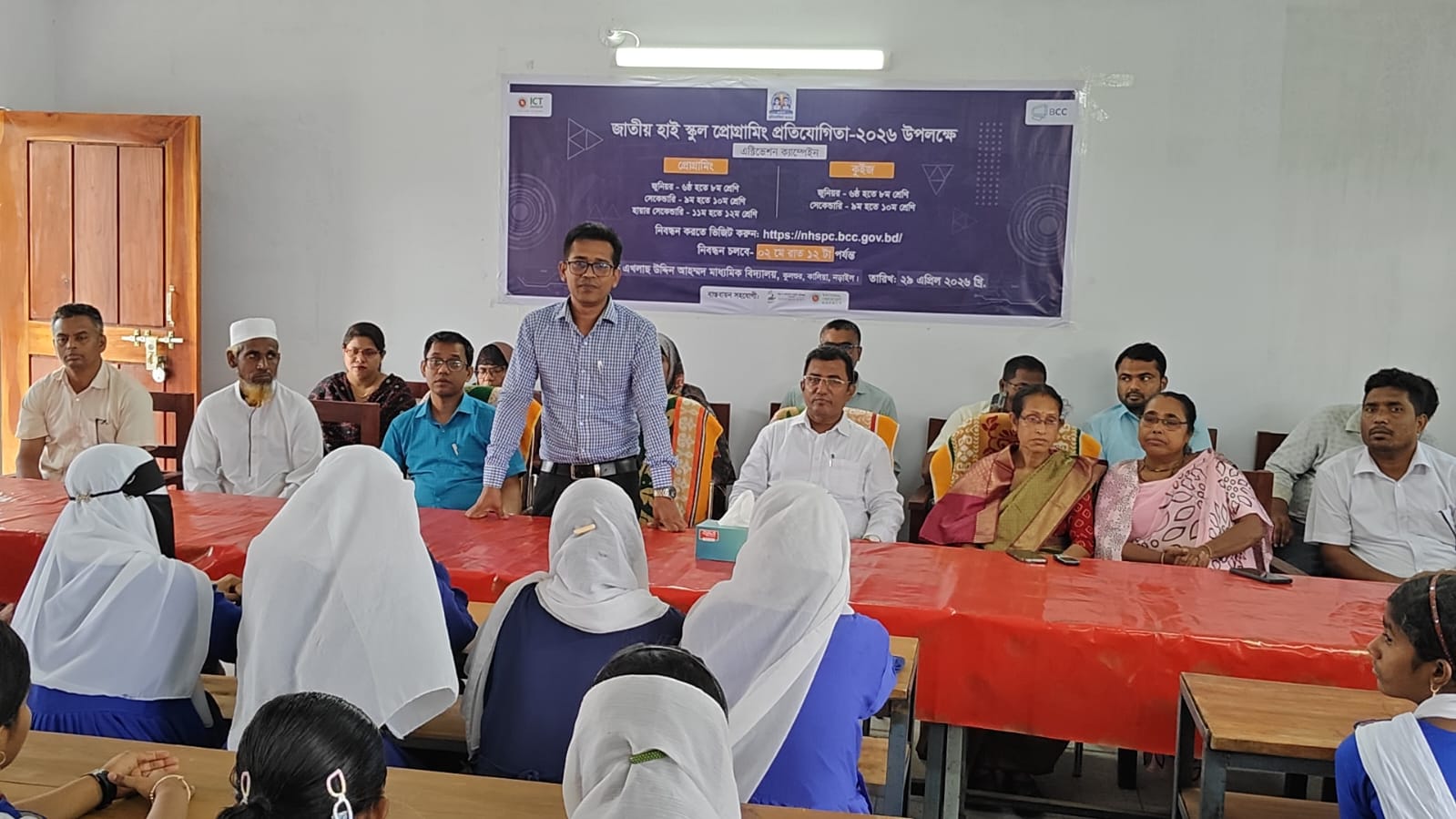 জাতীয় হাইস্কুল প্রোগ্রামিং প্রতিযোগীতা ২০২৬ ক্যাম্পেইন