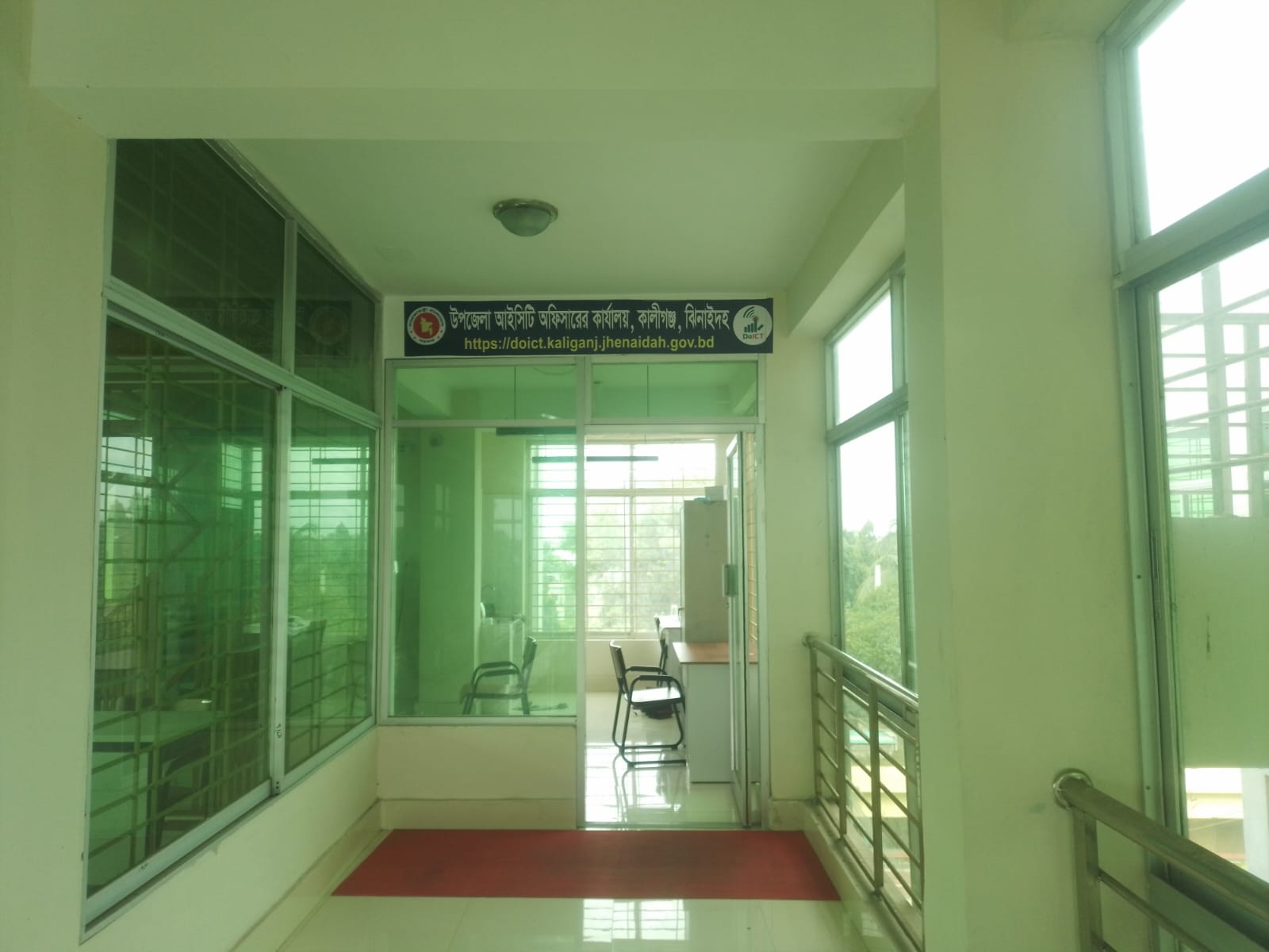 উপজেলা আইসিটি অফিস