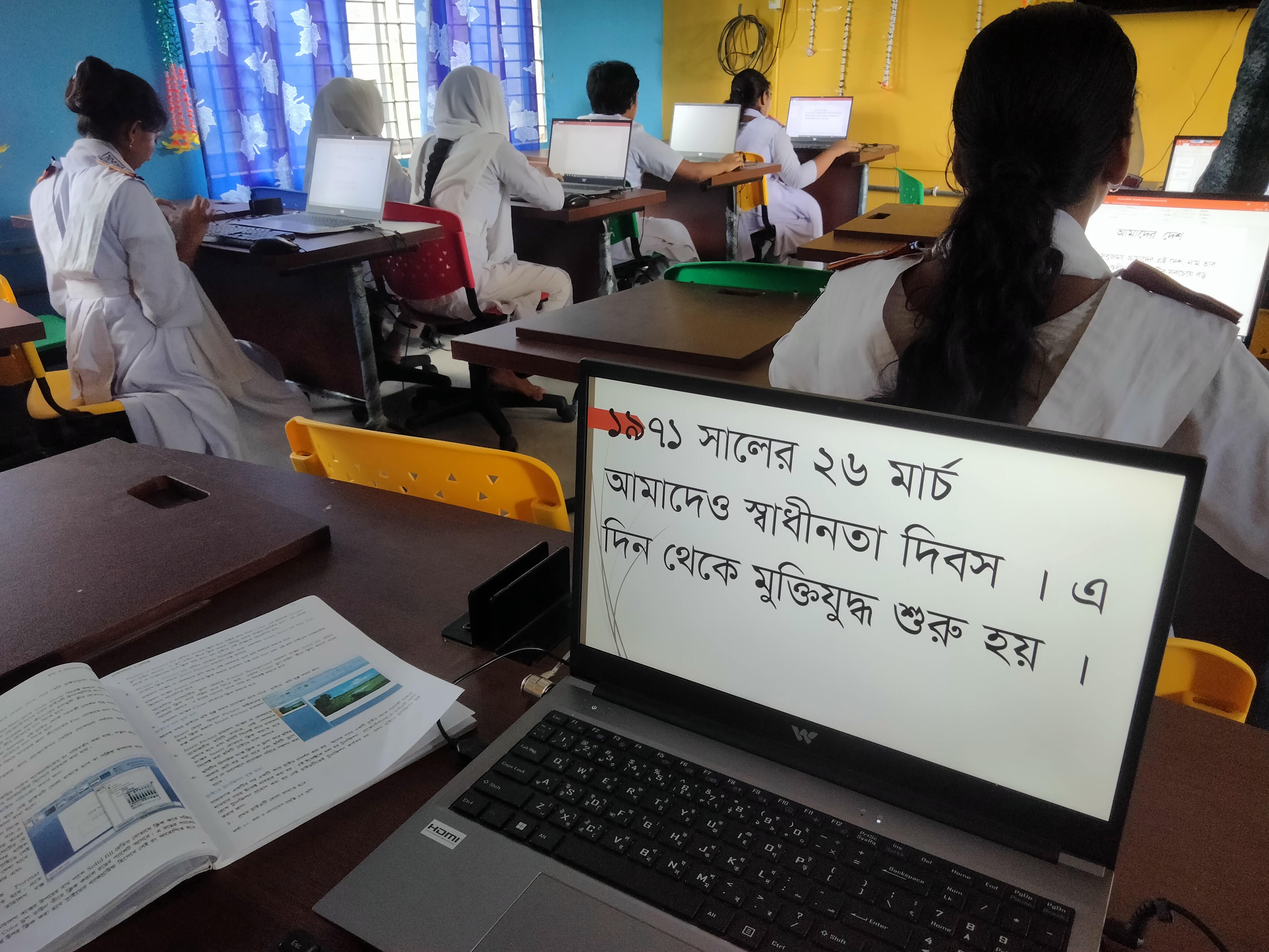 আইসিটিডি ডিজিটাল ল্যাব