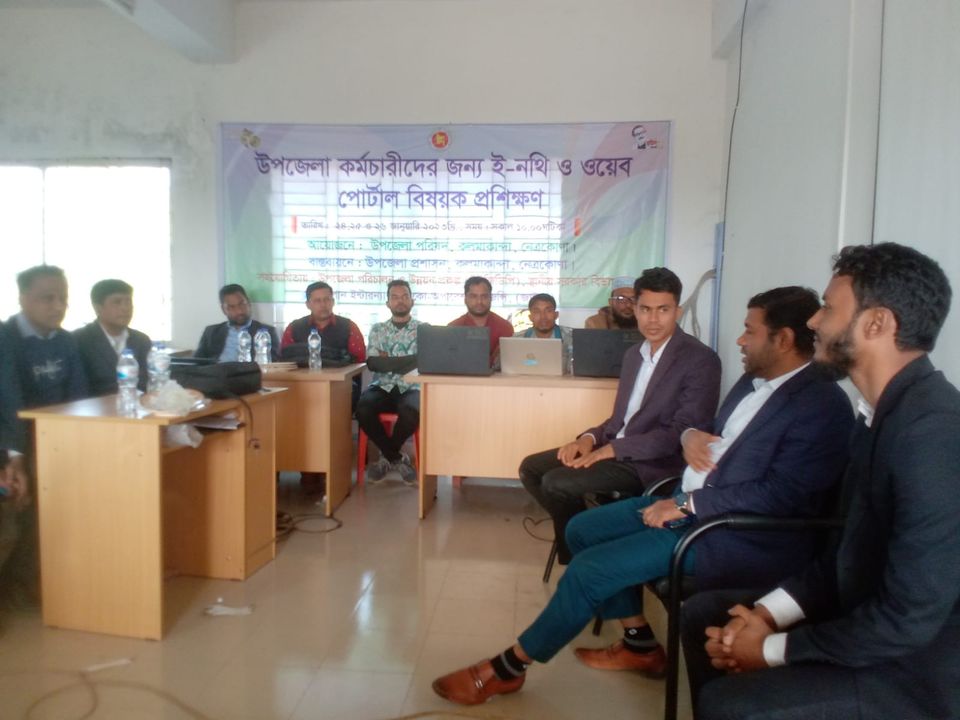 উপজেলা কর্মকর্তা ও কর্মচারীদের জন্য ই-নথি ও ওয়েব পোর্টাল বিষয়ক প্রশিক্ষণ