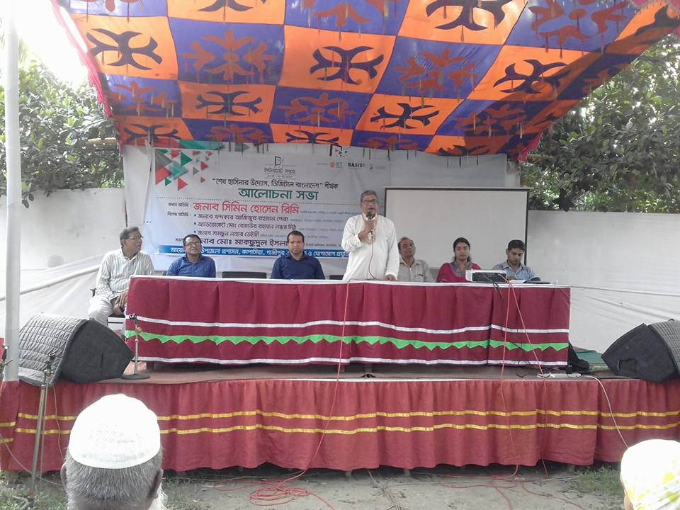 আইসিটি অধিদপ্তর, কাপাসিয়া, গাজীপুর