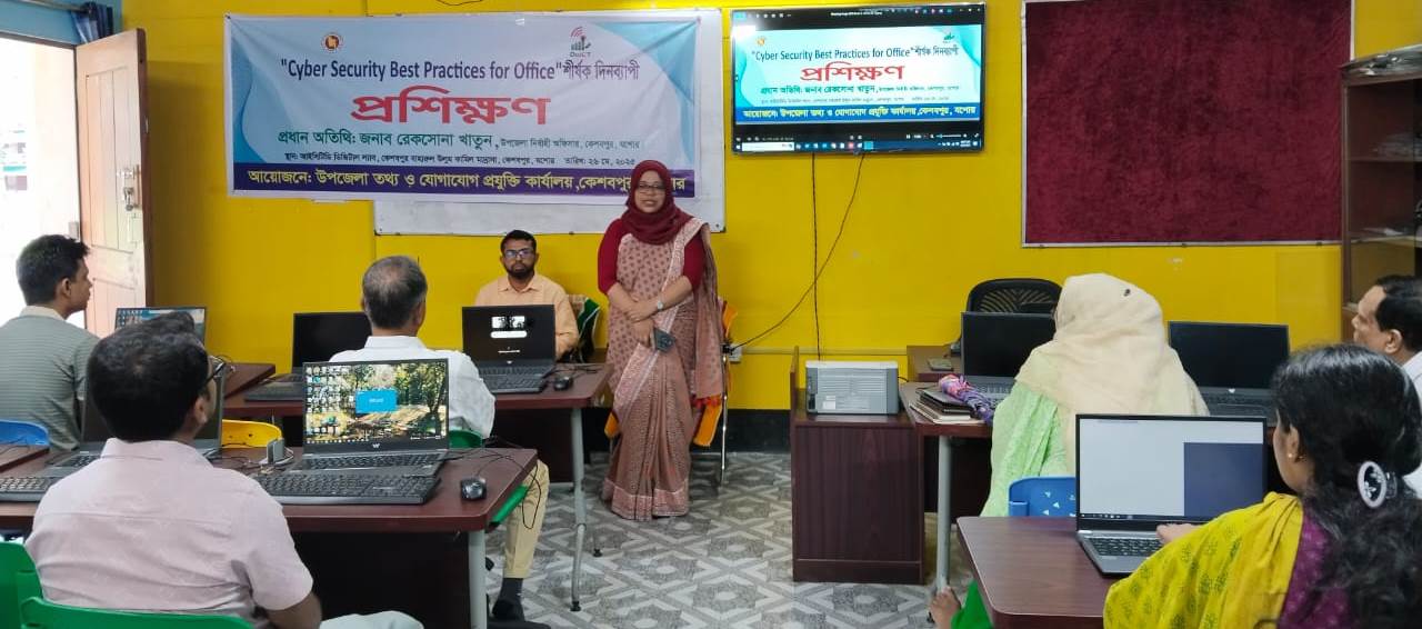 সাইবার নিরাপত্তা প্রশিক্ষণ