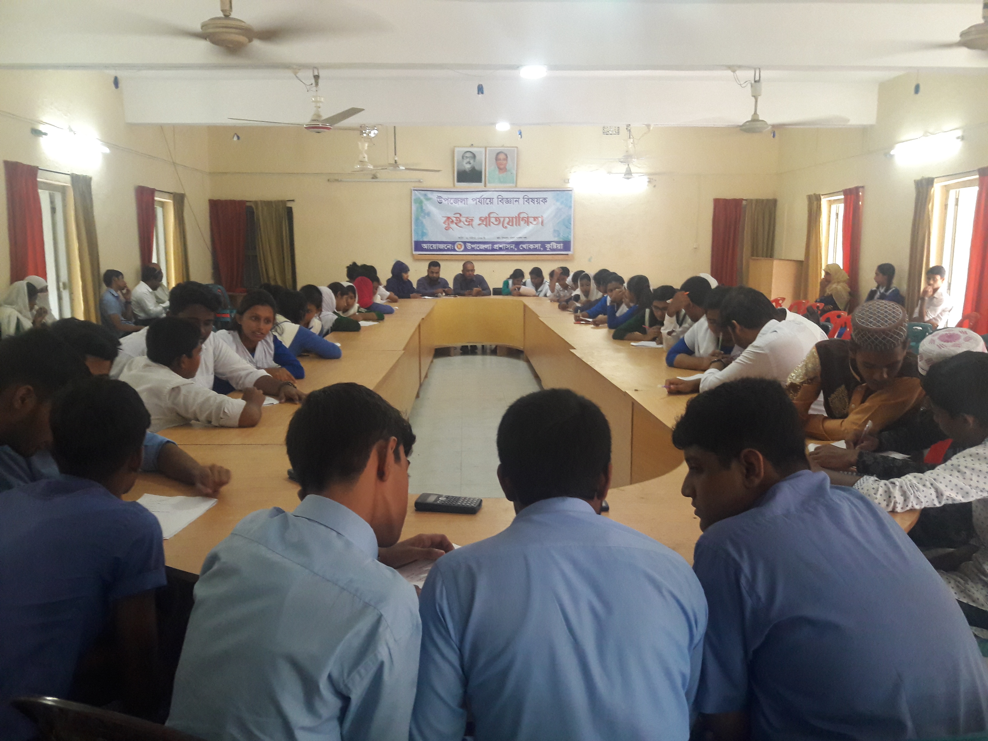 বিজ্ঞান বিষয়ক কুইজ প্রতিযোগিতা