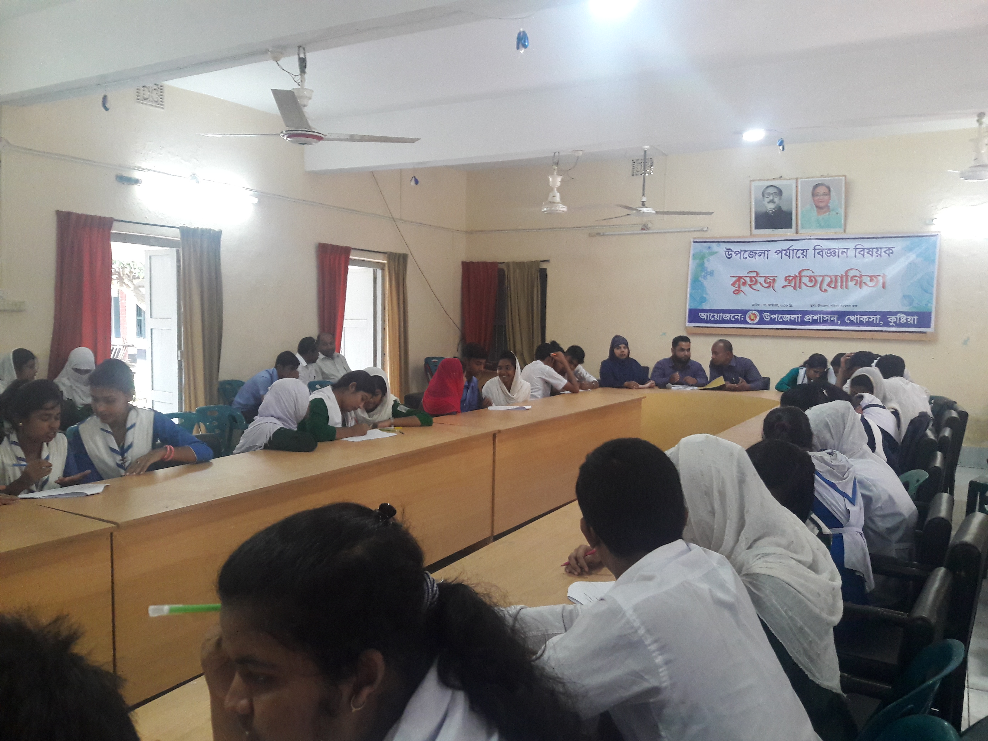 বিজ্ঞান বিষয়ক কুইজ প্রতিযোগিতা