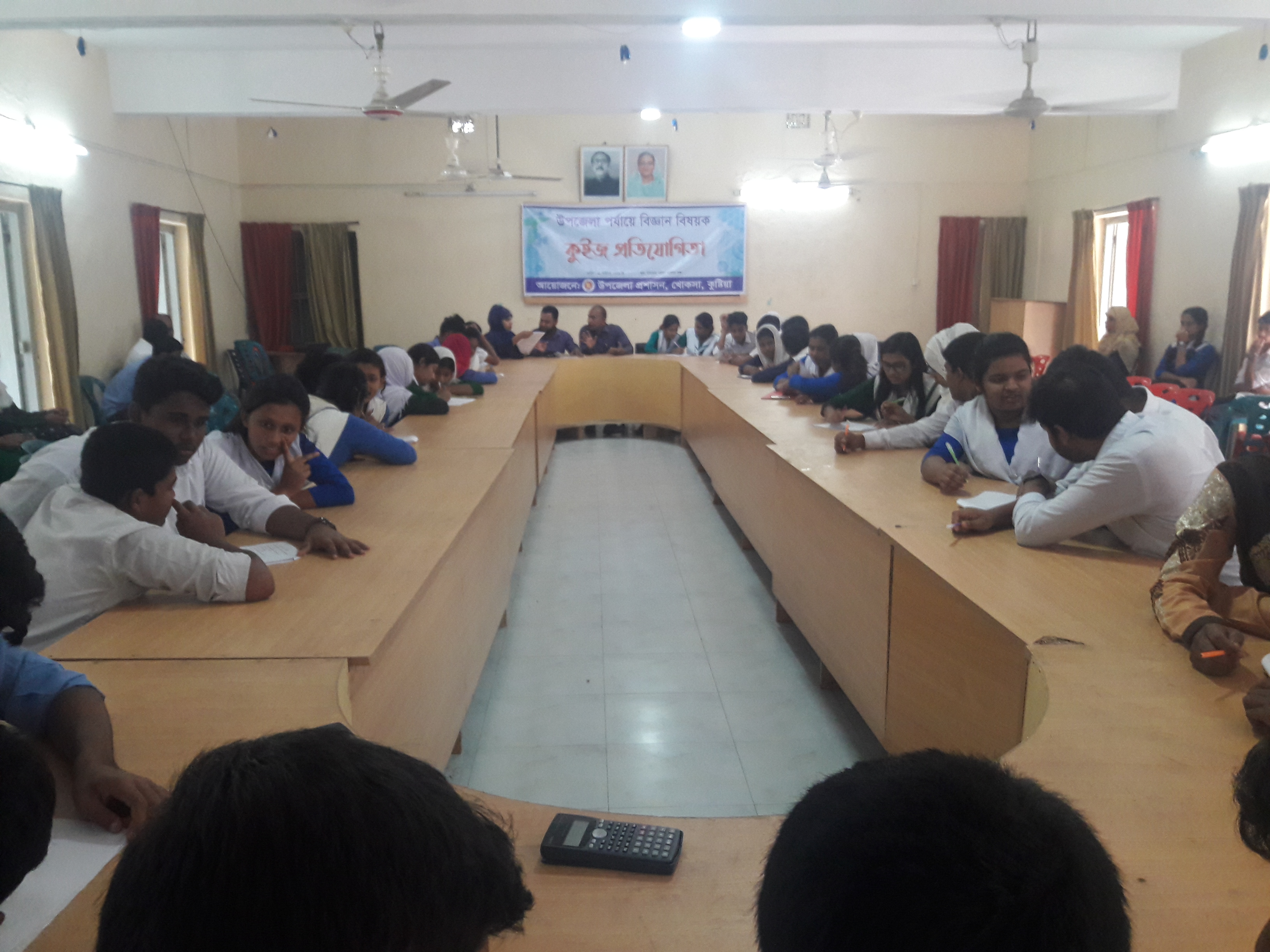 বিজ্ঞান বিষয়ক কুইজ প্রতিযোগিতা